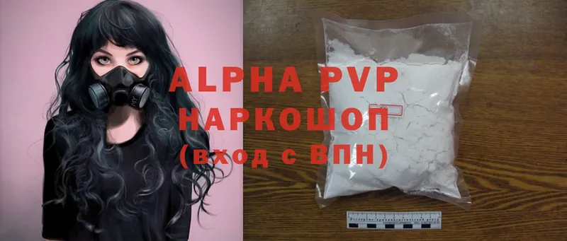 Alpha-PVP Соль  Ельня 