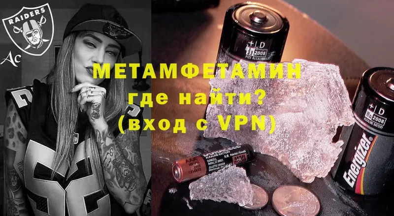 мега вход  Ельня  Метамфетамин мет 